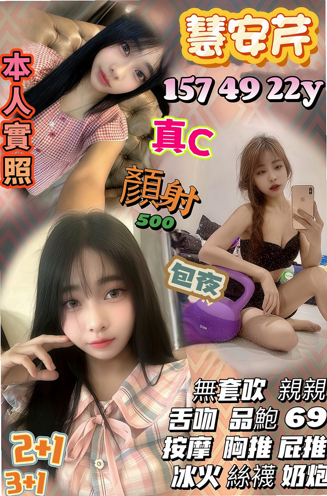 雨辰|鼓山全套|英語家教|E罩杯|19歲|170cm|43kg|然後她在說~快進來~好想要~人家都濕濕了 長的甜美可愛 雪乳粉穴 小羞澀甜笑很迷人
